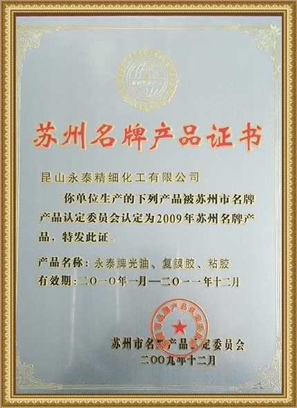 資質(zhì)證書