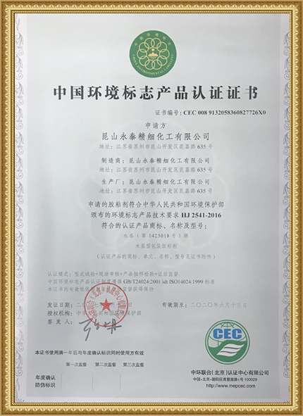 資質(zhì)證書