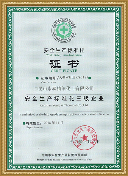 資質(zhì)證書