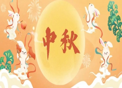 月光所至 皆是團(tuán)圓